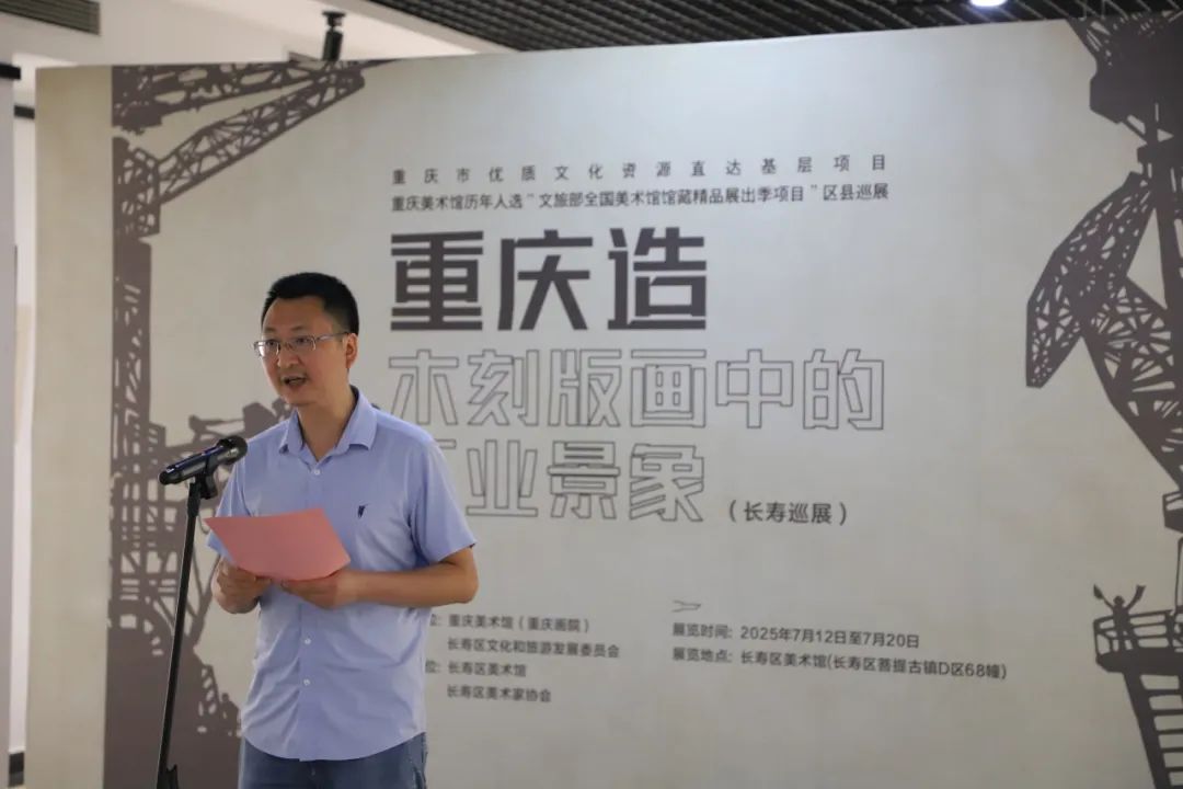 唐德福宣布开幕.jpg
